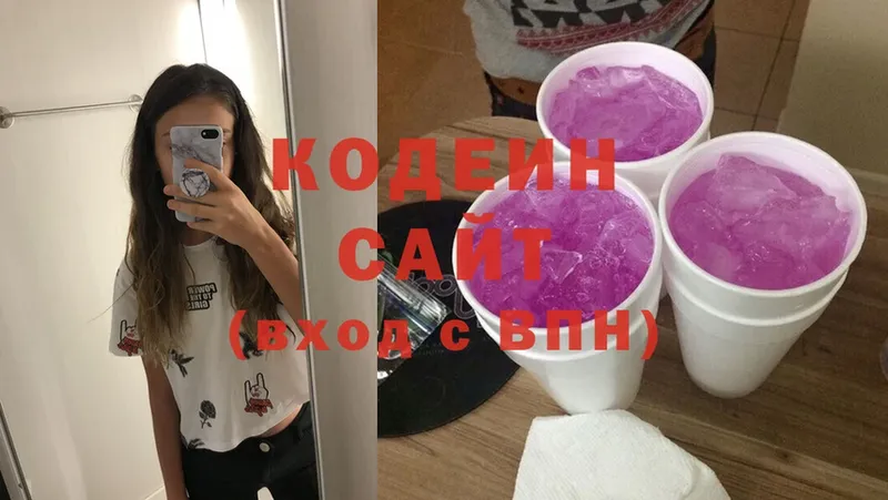 цена   Камень-на-Оби  Кодеиновый сироп Lean Purple Drank 